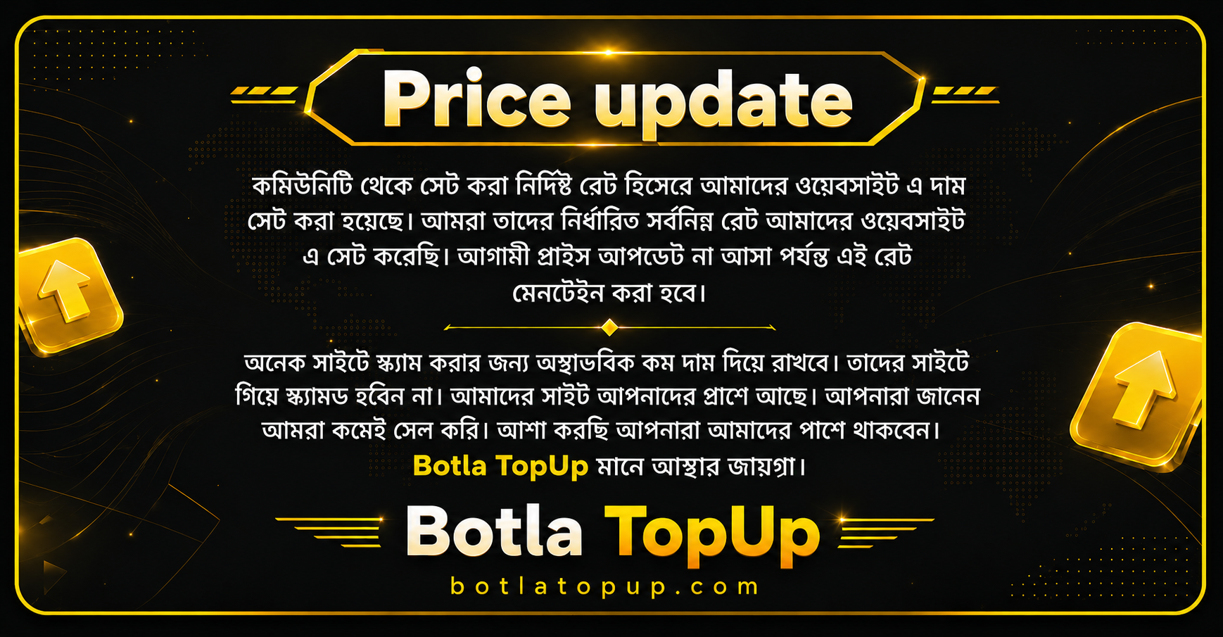 ব্যানার ছবি